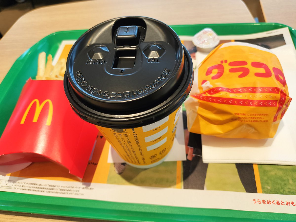 年イチのグラコロ
マクド圏にはいません😔
#マクドナルド