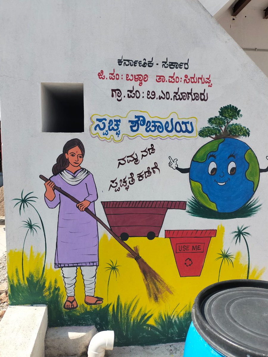 Ballari Zilla Panchayat tweet media