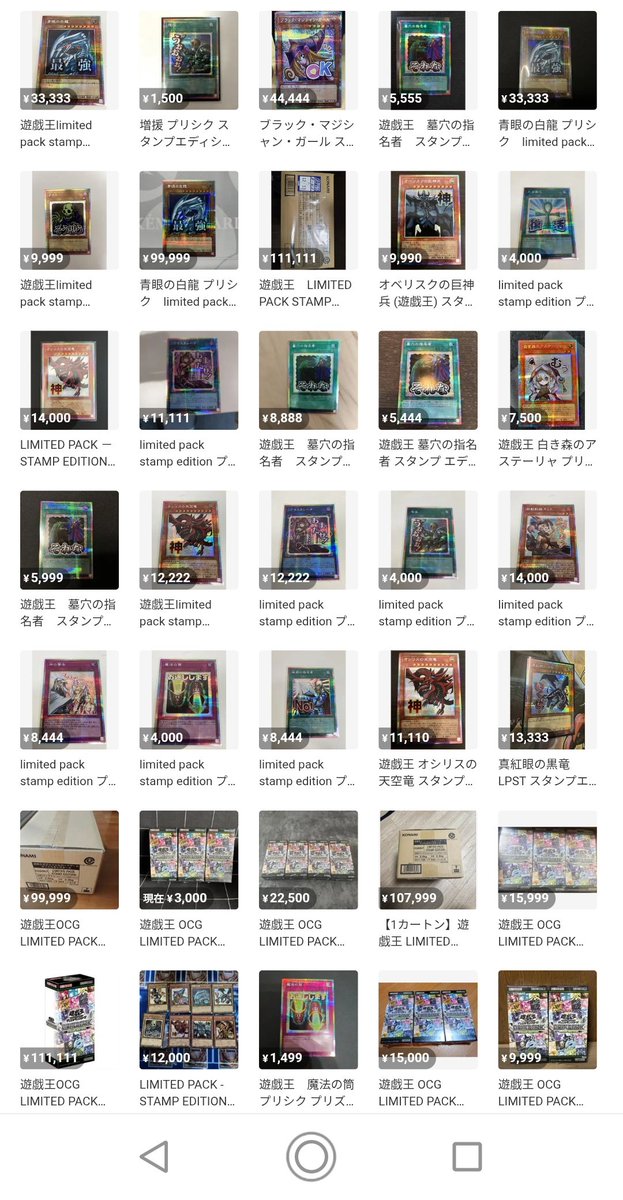 ミリオンゴット専用出品(横取り防止のため詳細伏せます) こっちも負けず劣らず