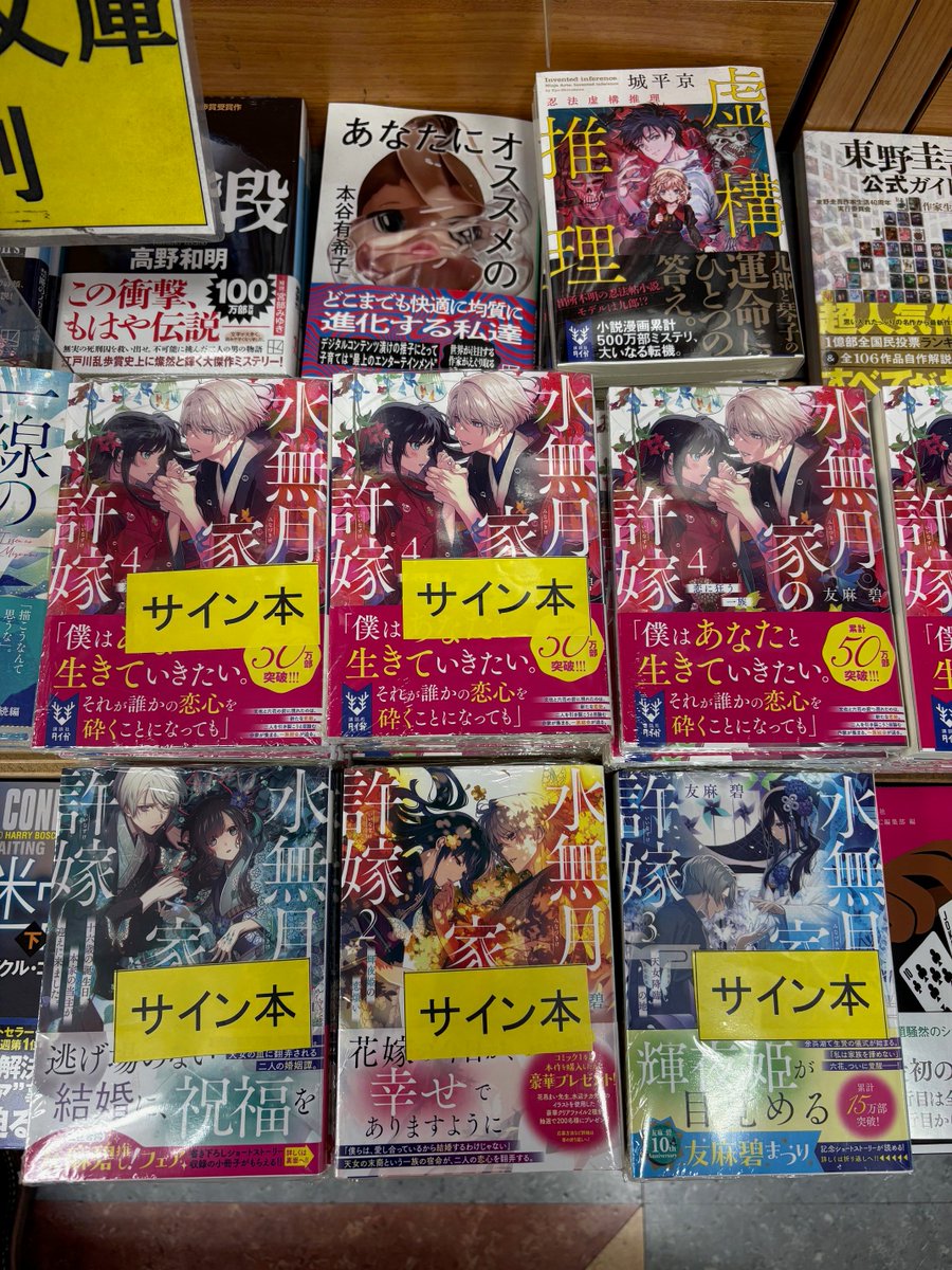 ときわ書房本八幡スクエア店雑誌・書籍 (@tokiwamotoyasqm) / Posts / X