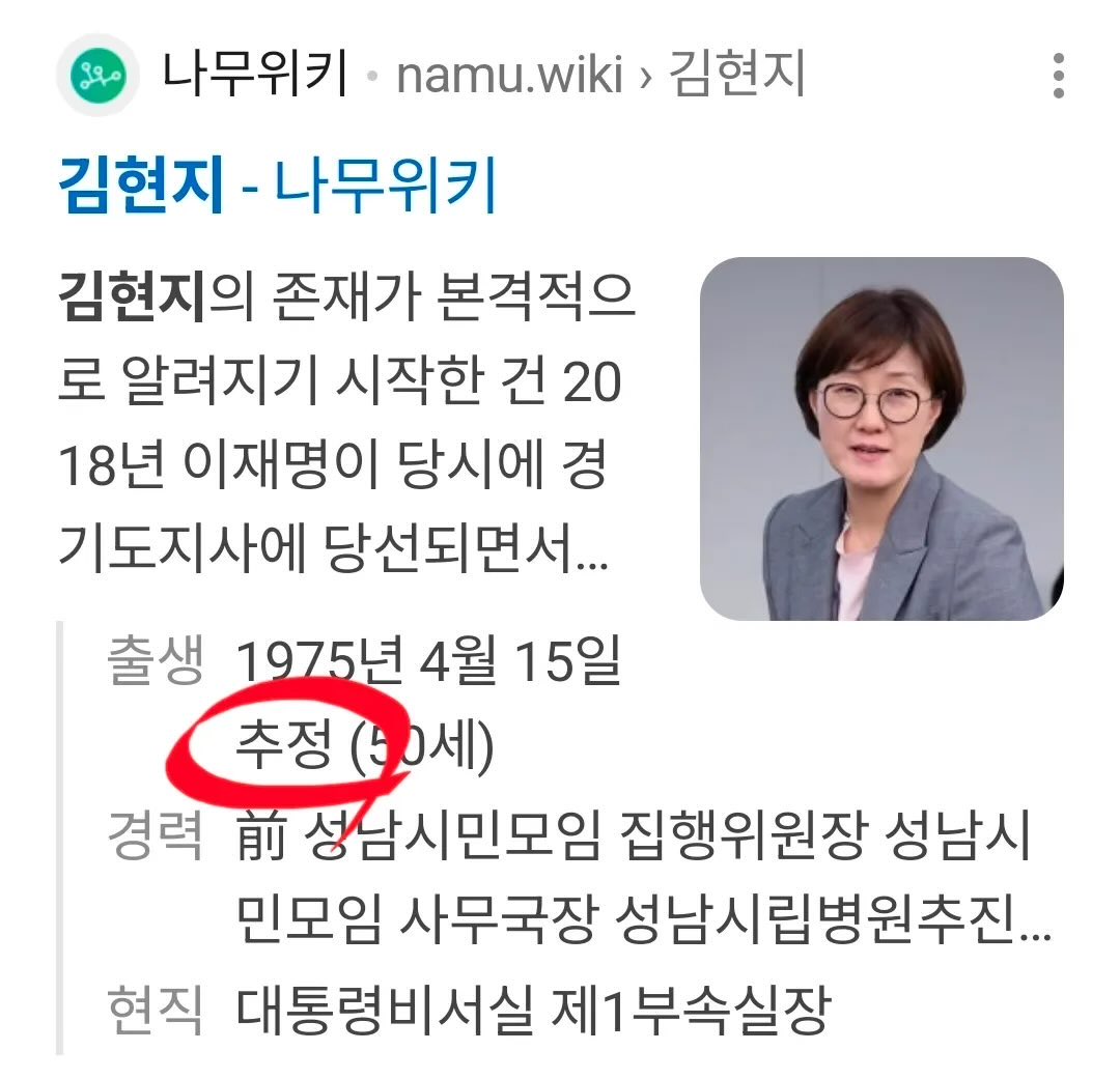 행안부에 묻습니다. 출생일이 분명하지 않은 사람이 공무원에 임용될 수 있습니끼?