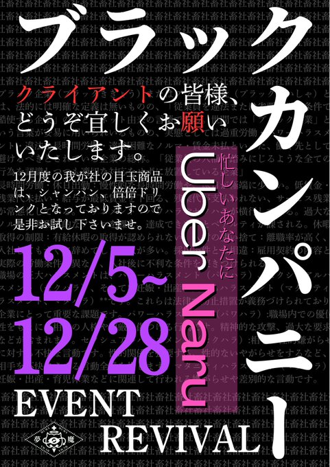 男装＆FTX gender bar MUMAのツイート