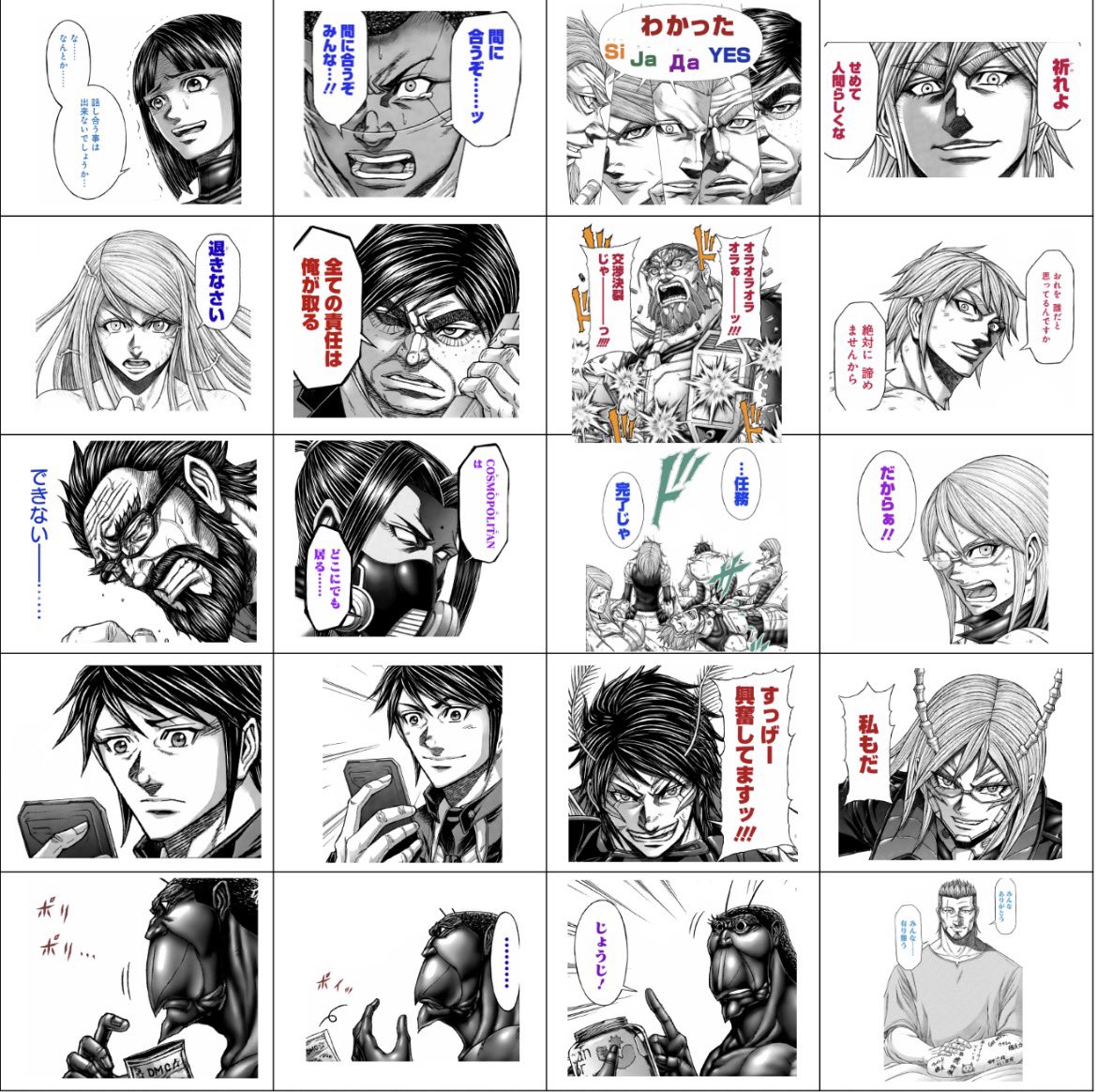 ▌▌▌LINEスタンプ続報‼️  ▌▌▌

12月18日の連載再開を祝しまして、
テラフォーマーズLINEスタンプの配信が決定！🔔

🔥命懸けの戦いを繰り広げるゴキブリと戦士たちで、トーク画面を埋め尽くそう🔥

ラインナップが決定しました‼️

皆様の使いたいカットはありましたでしょうか⁉️

お楽しみに💪