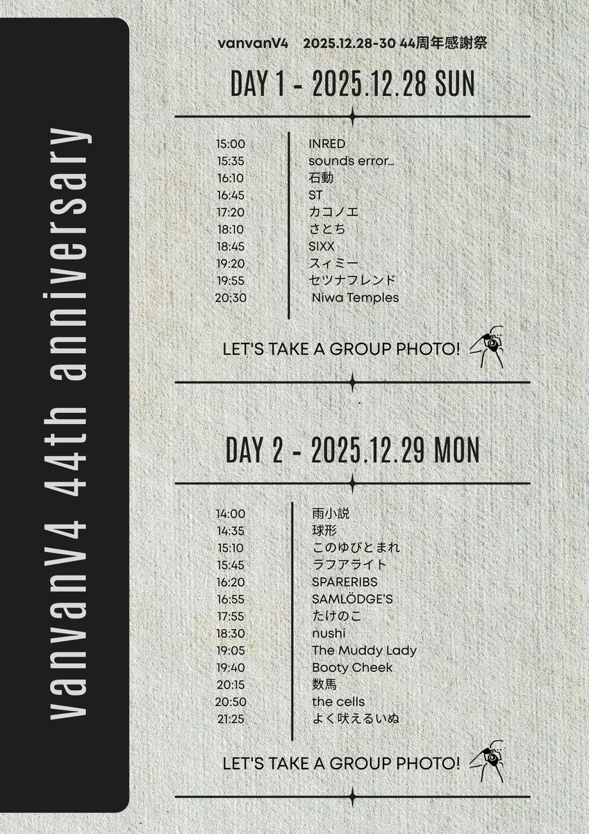 LIVE_vanvanV4's tweet image. ⏰タイムテーブル解禁

vanvanV4 44th Anniversary
「2025.12.28-30 44周年感謝祭」

▶︎ ▶︎ 2026.12.28 SUN at vanvanV4

OP/ST 14:30/15:00
TICKET ¥2,000(+1Drink ¥600)

-ACT-
石動
INRED
ST
カコノエ
sounds error… 
さとち
SIXX
スィミー
セツナフレンド
Niwa Temples