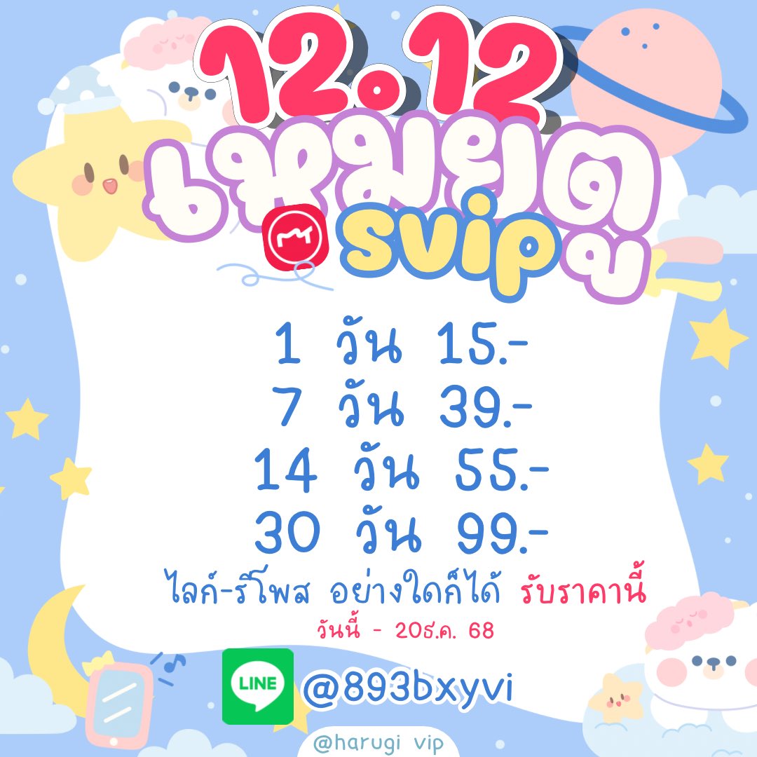หารเหมยตู พรีเมียม | 🎄ส่งไวมากเคลมได้ตลอด tweet media
