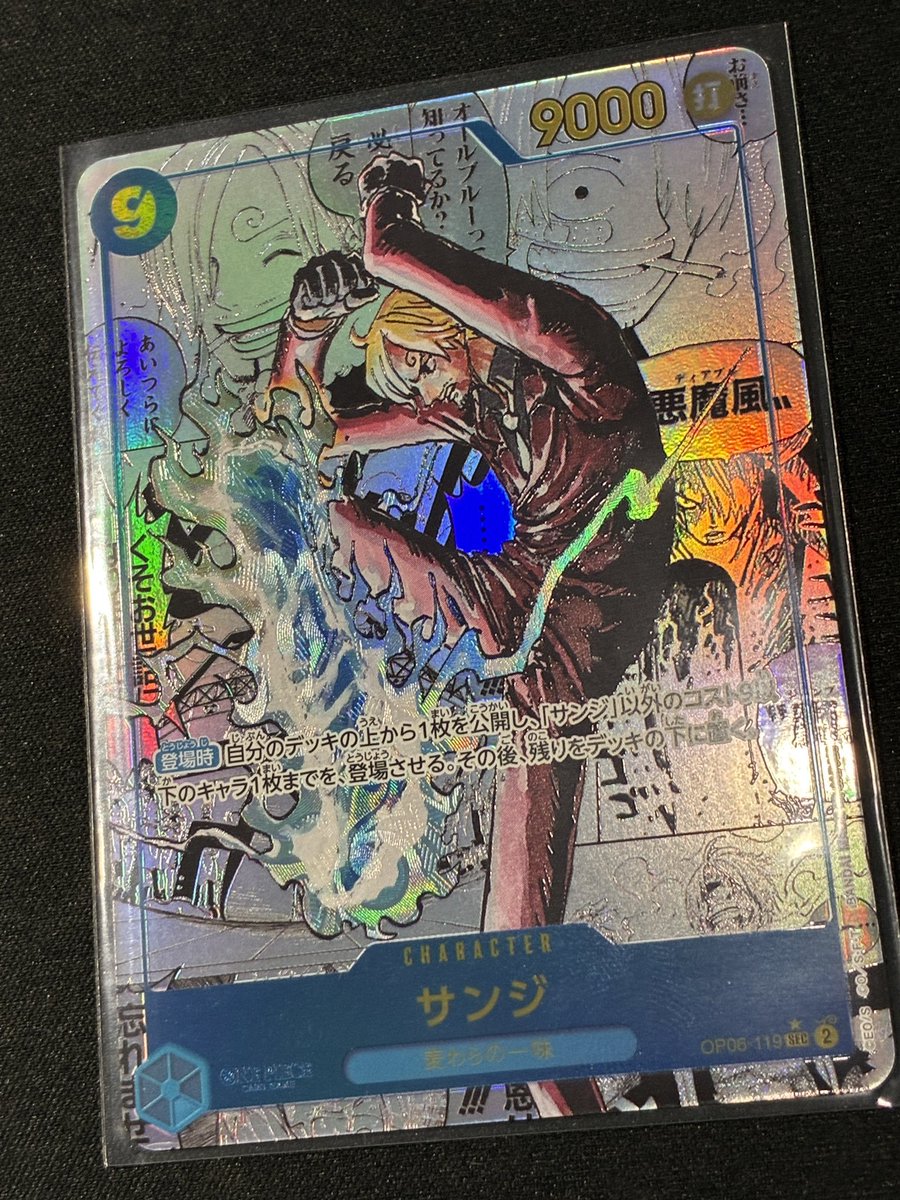ワンピースカードゲーム サンジ [SEC☆/OP06-119] コミパラ入荷しま