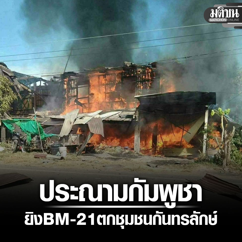 Matichon Online tweet media