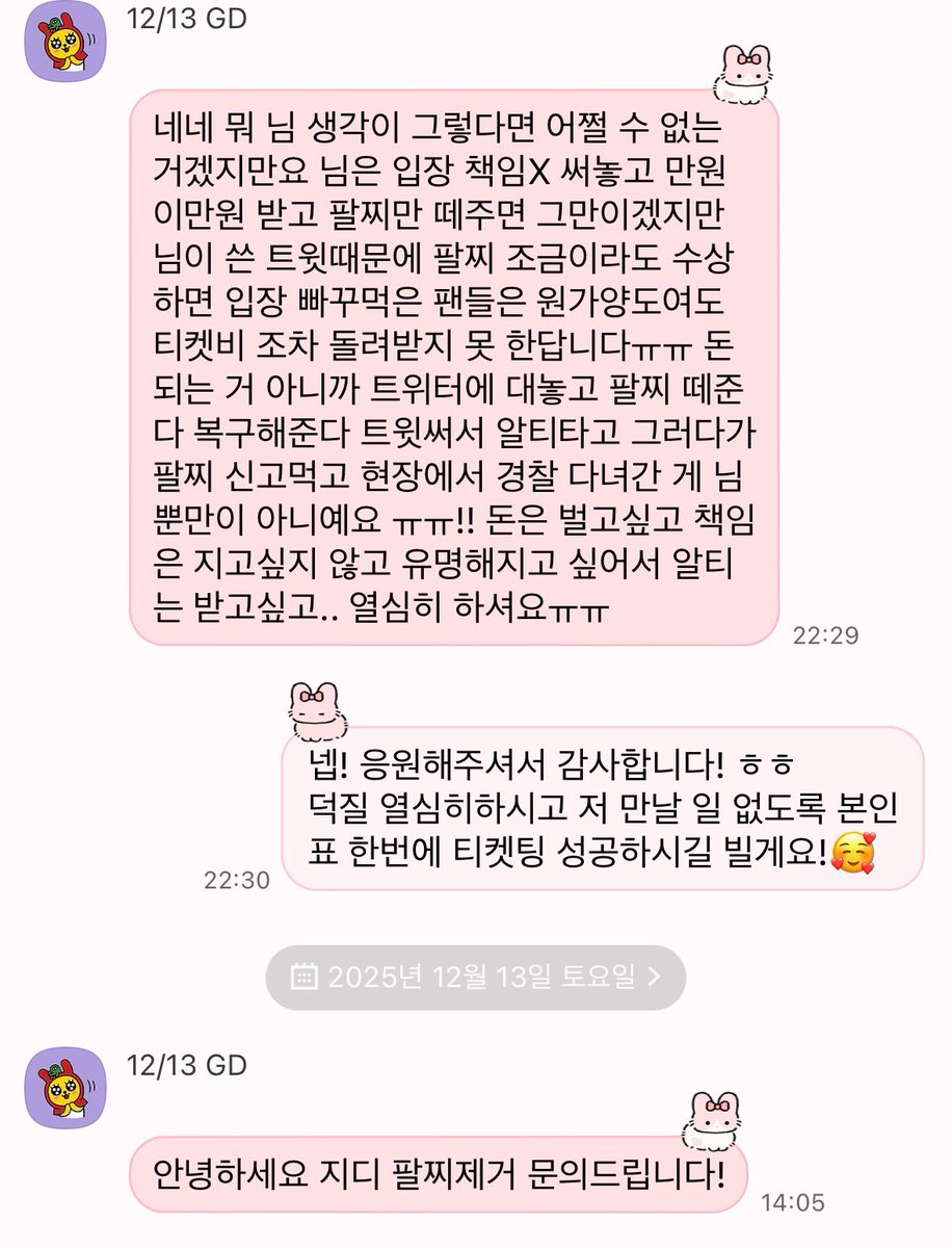 P_O_2255's tweet image. 글 내리라 한 사람한테 팔찌 문의 받은 썰 푼다