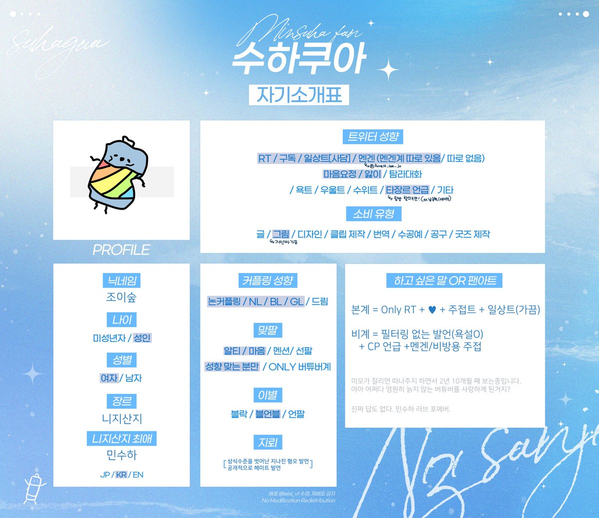 조이숲🌊 tweet media