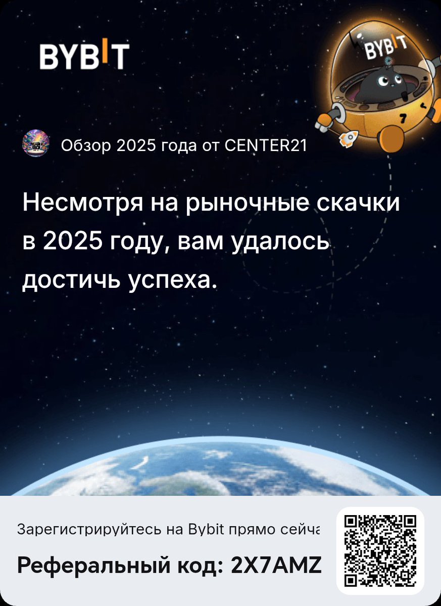 Datoxa21's tweet image. Просмотрите итоги 2025 года и составьте новый план! Новые пользователи также могут выиграть 6135 USDT.
#My2025YearlyRecap #BybitRecap #Bybit2025 #CryptoRecap2025 #BybitRecap2025
 bybit.com/ru-RU/recap-20…