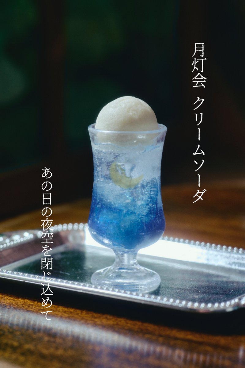 海月🫧 (@_pukapuka_oO) / Posts / X