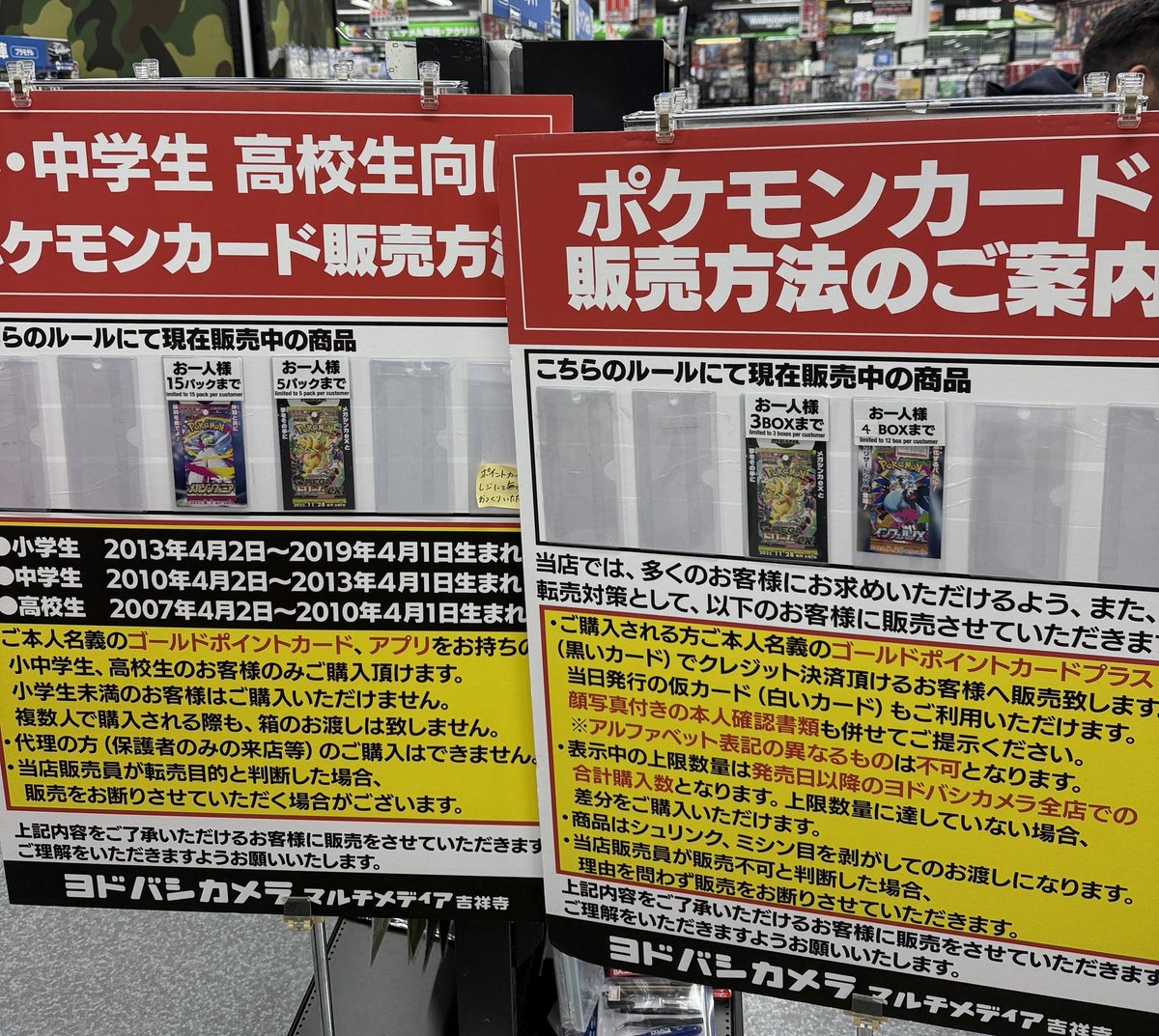 人気ポケカ 販売情報❗】 🏢ヨドバシ吉祥寺 ✓MEGAドリームex 3BOX