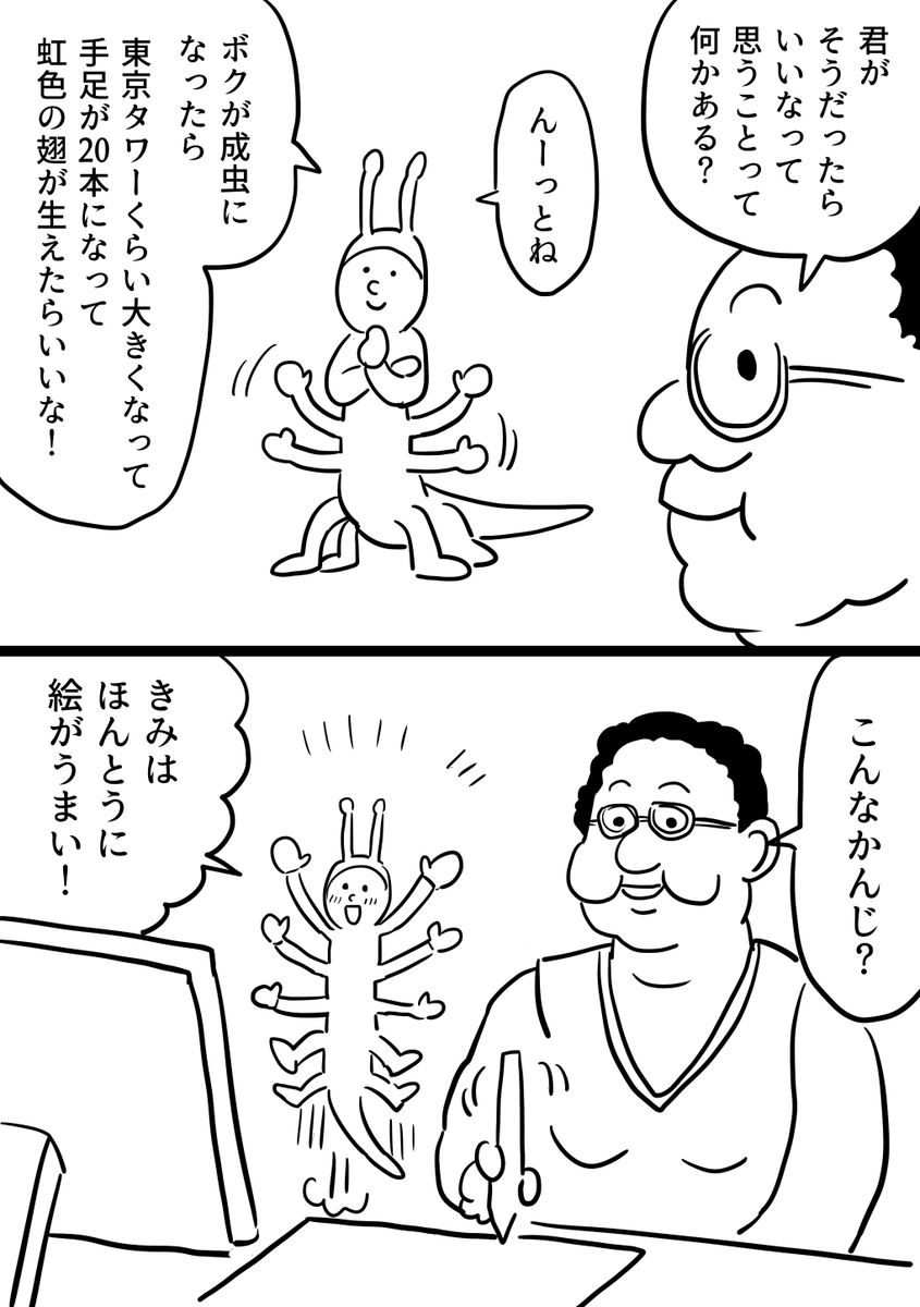 ファンアートです この子にこの世の全ての希望と喜びを与えたい