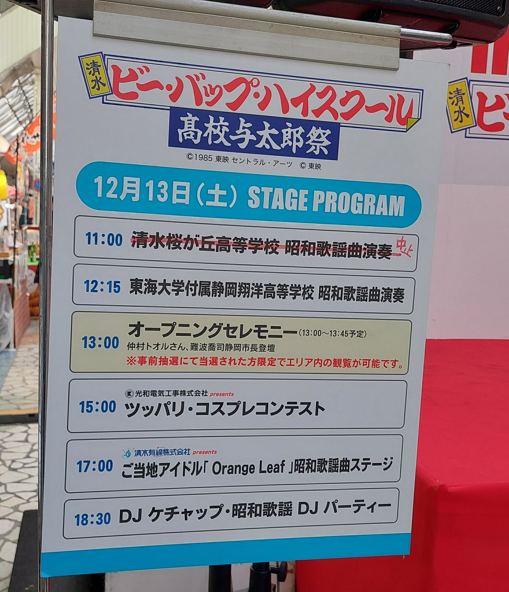 仲村トオルさん、めっちゃカッコ良かった～💕スタッフの管理が緩くて