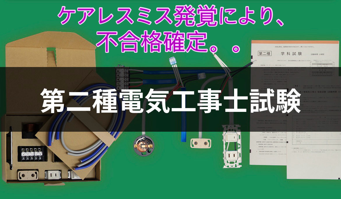 Amby__Life's tweet photo. サクッと合格して、屋根に（廃材の）ソーラーパネルを載せるはずが、
実技試験ミスった〜〜〜！😱

#第二種電気工事士 https://t.co/Hn8JKGqkLA