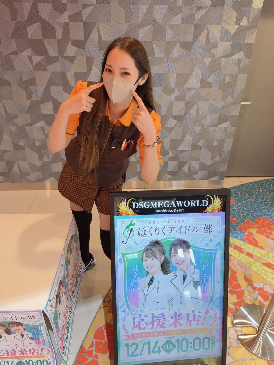 おはようございます( *´艸｀)♪ 本日👑 #14日👑🥳#DSGメガワールド