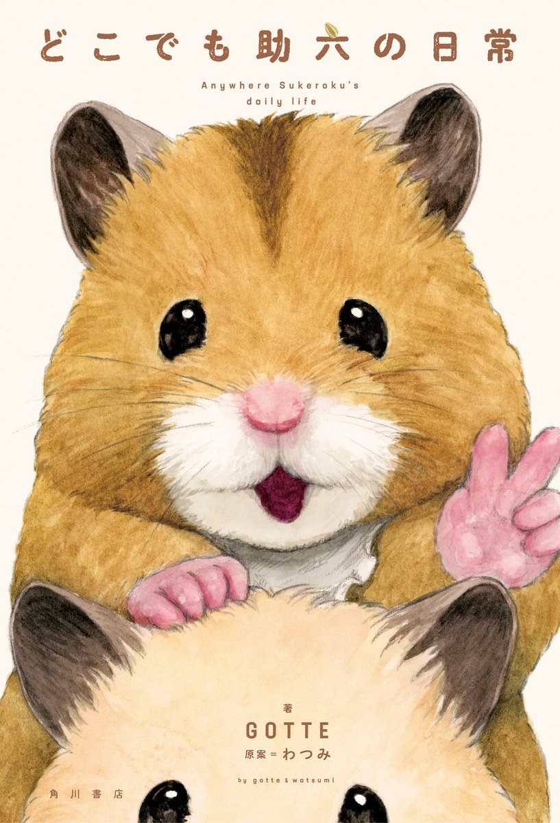 助六 フィギュア 傘付き GOTTE🐹HamsterPainter (@ap_hamham) / Posts / X