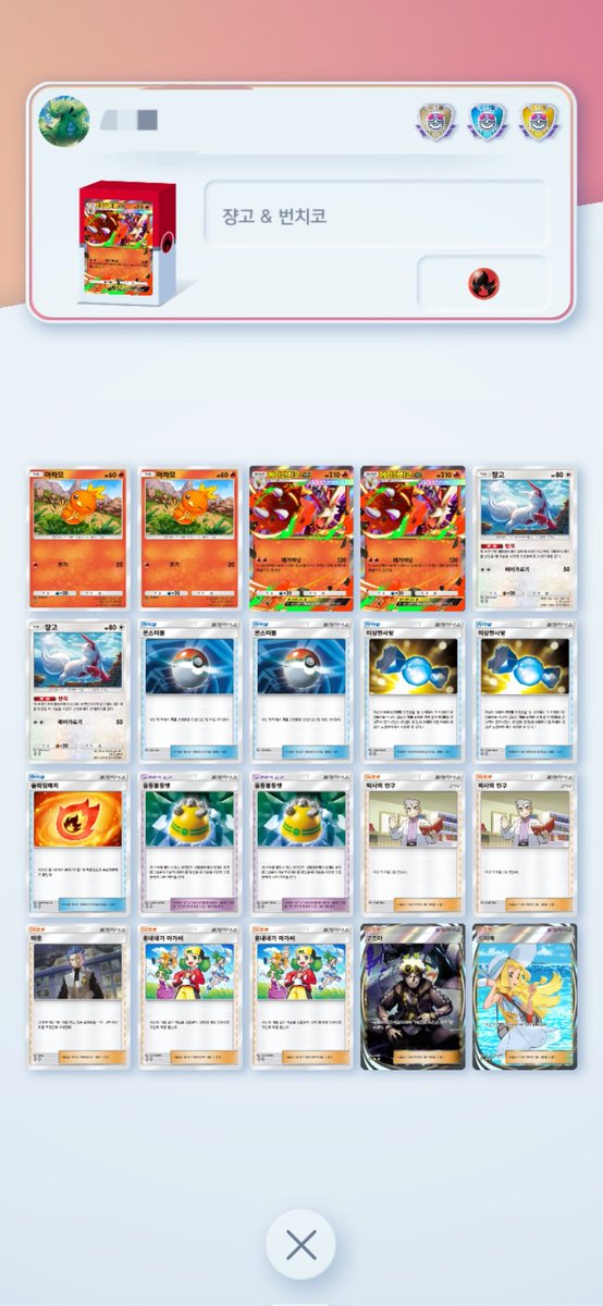 워큐리 성 tweet media