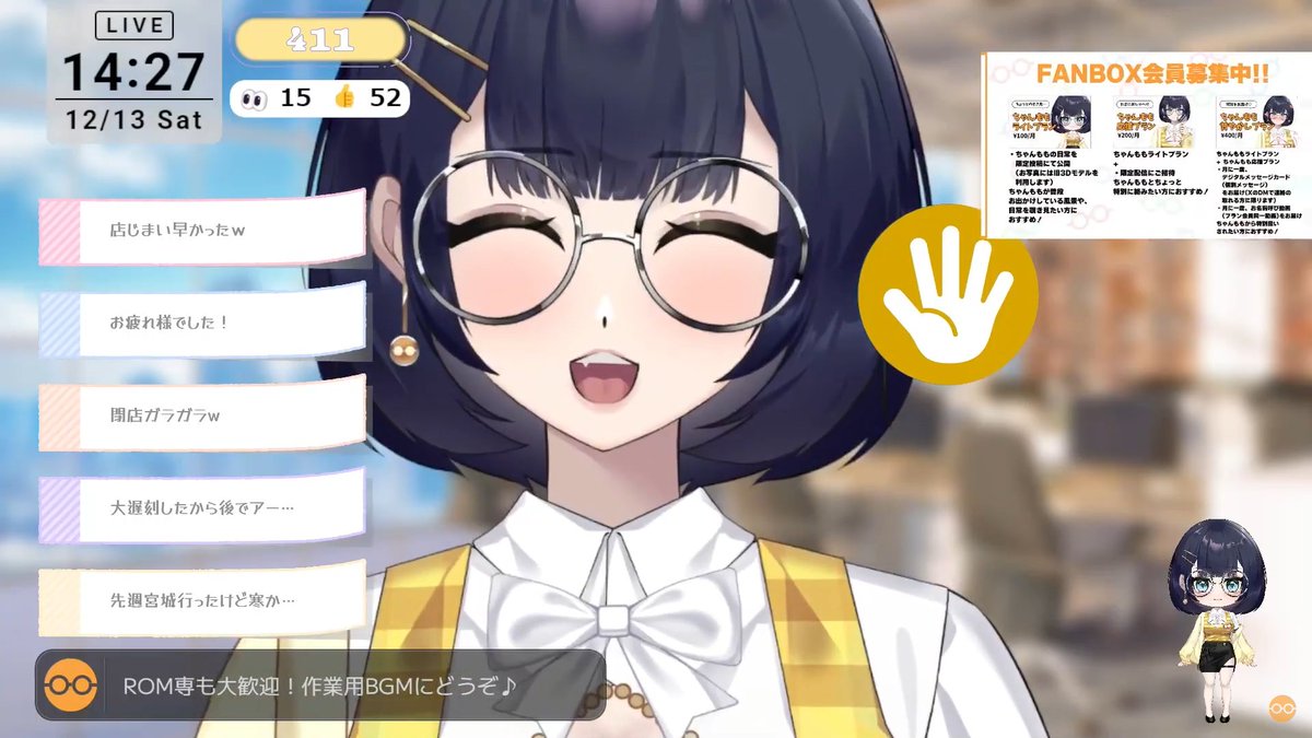 雑談配信ありがとうございました～！ 長い時間ありがとう！思ったより