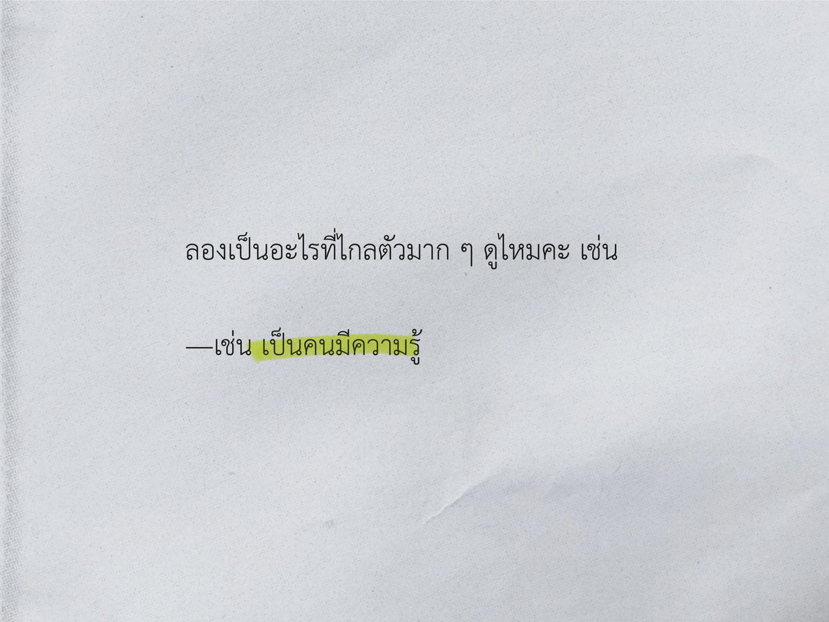 จะเป็นได้ไหมนะ หรือว่ามันยากเกินไป 🥲