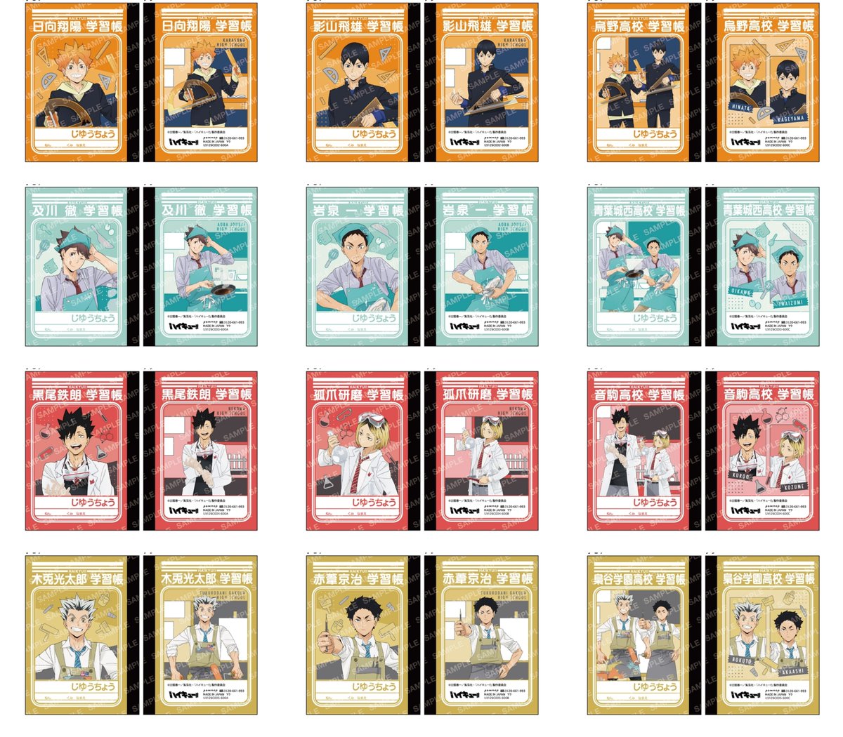 ハイキュー!! グッズ速報【ファン】 (@haikyu_ggin) / Posts / X