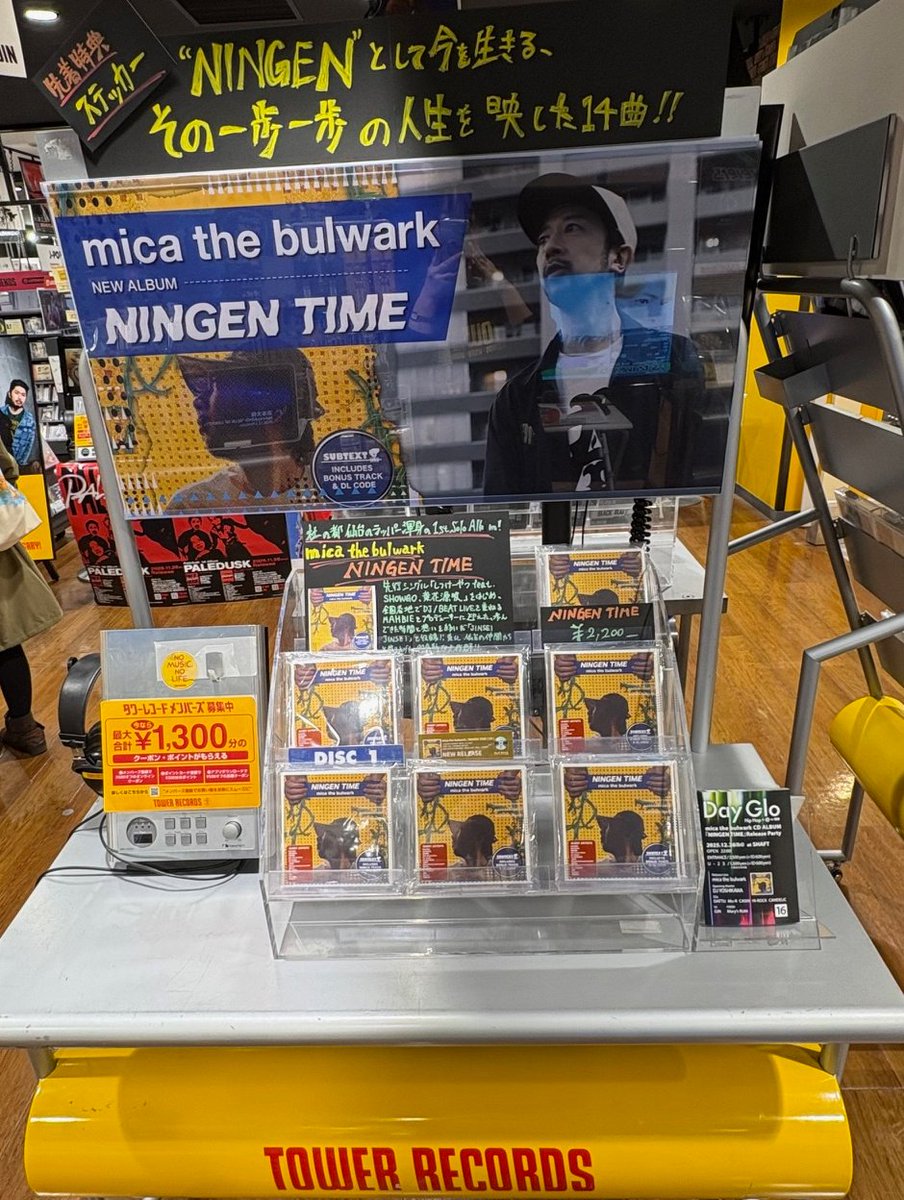 【 #micathebulwark 】
杜の都・仙台のラッパーmica the bulwarkによる
渾身の1st solo Albumをリリース

//
NEW ALBUM　『NINGEN TIME』
好評発売中‼️
\\

タワーレコードでは仙台パルコ店のみで販売中💿

🎁先着特典：ステッカー

タワレコオンライン⬇️
tower.jp/store/news/202…