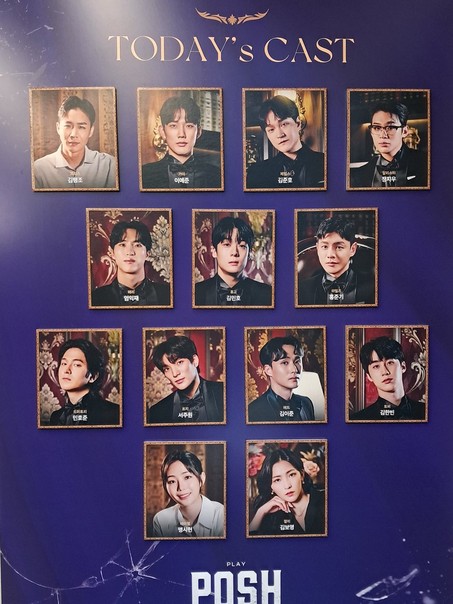 251213 포쉬 낮공