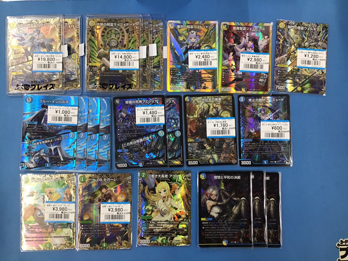 商品情報】 #デュエルマスターズ 『金トレ 支配の精霊 ペルフェクト