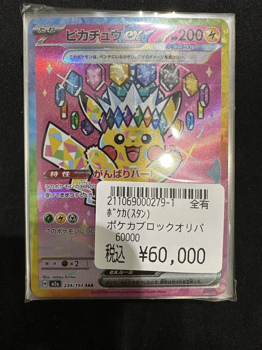 販売情報】#ポケカ #ポケモンカードゲーム ブロックオリパ 🧱🧱¥6⃣0⃣