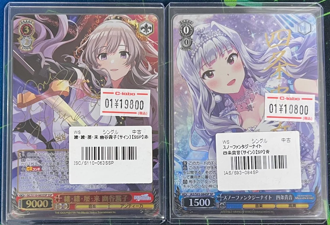 ヴァイスシュヴァルツ】 販売情報 🎶 縷・縷・屡・来 幽谷霧子