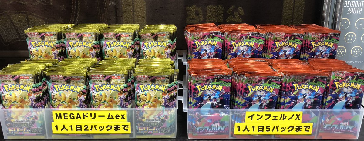 ✨販売情報✨】 ただ今より販売開始‼️ #ポケカ ハイクラスパック