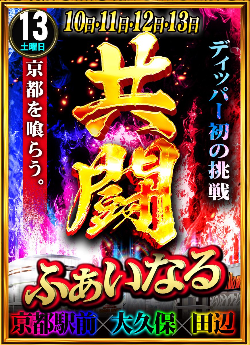 ﾃﾞｨｯﾊﾟｰ