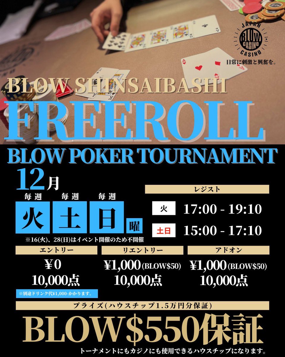 早速 🩵FREEROLL🩵 4名様でスタートしました- ̗̀👏🏻 ̖́‐ 17:10まで