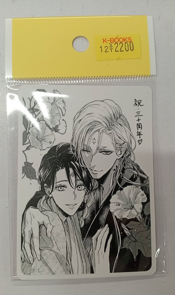 入荷情報】 創刊30周年記念 ビーボーイ GOLD展 来場者特典 描き下ろし