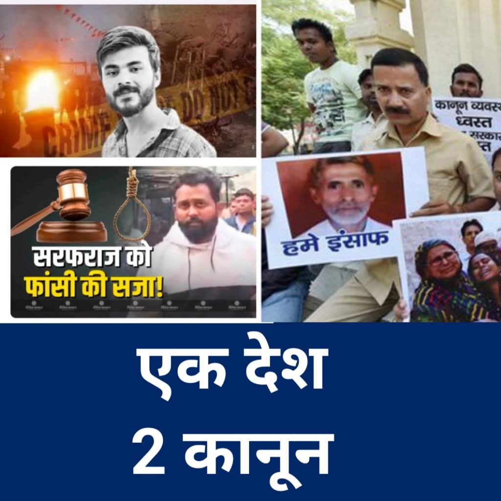 KarishmaAziz_'s tweet photo. दोषी को सज़ा मिले मुझे कोई आपत्ति नहीं।
लेकिन न्याय IPC-CrPC से चलेगा या मनुस्मृति से?

बहराइच केस के फैसले में कानून नहीं, मनुस्मृति का श्लोक पढ़ा गया, उधर मॉब लिंचिंग के हत्यारे बरी।

कानून बदले जा रहे हैं, और हमें बताया जा रहा है, यही न्याय है, संकेत साफ़ है, देश किधर जा रहा है?