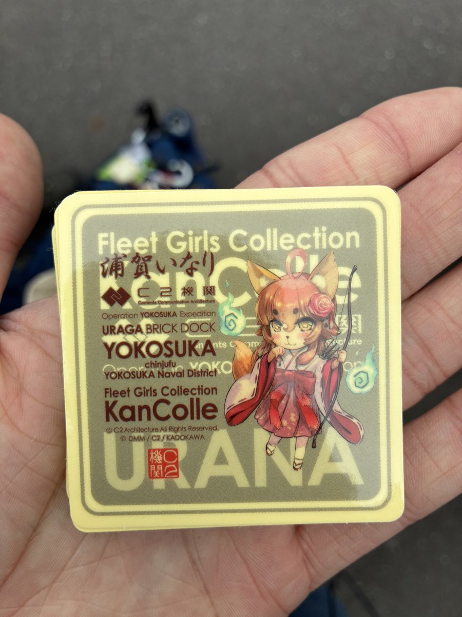 艦これ 横須賀 シール 交換 ゆる募 出)写真のもの 求)・はまだぶんてん