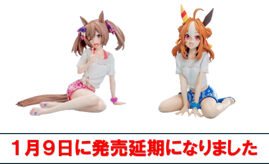 お知らせ】 12月25日入荷予定の『ウマ娘 プリティーダービー