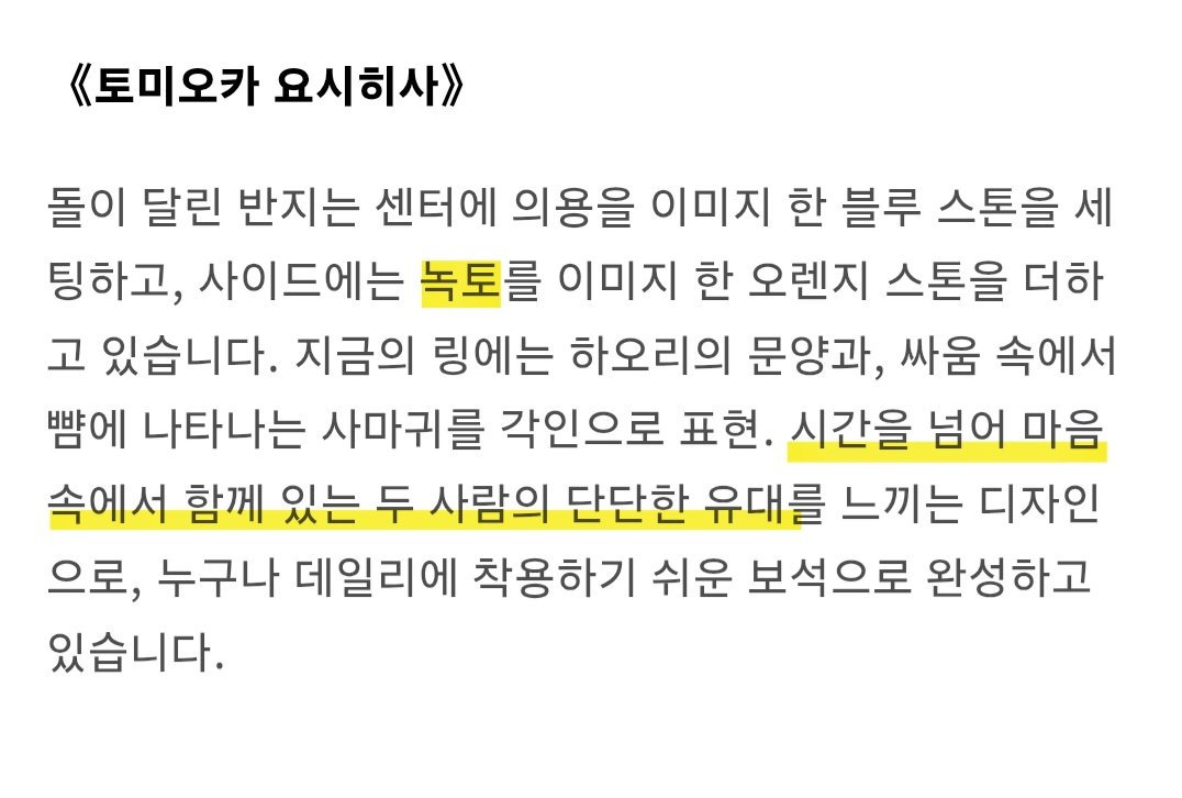 아니 공식에서 사비토 기유 커플링을 준다고?????

- 사비토를 이미지한 오렌지 스톤
- 시간을 넘어 마음 속에서 함께 있는 두 사람의 단단한 유대