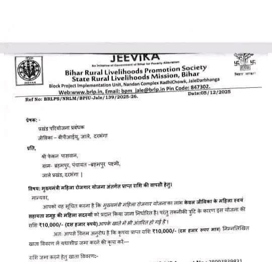 Rashtriya Janata Dal tweet media