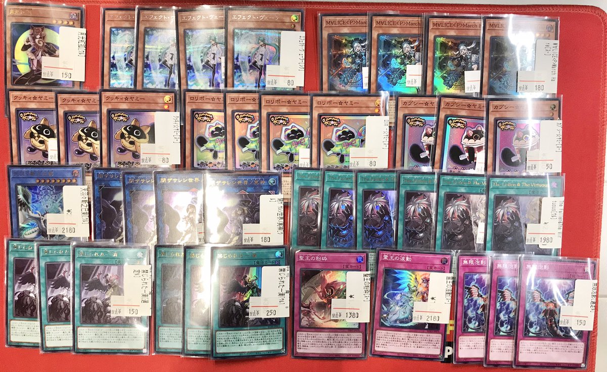 遊戯王 特価情報🉐】 The fallen＆The Virtuous☯️UR 聖王の粉砕🔥SR