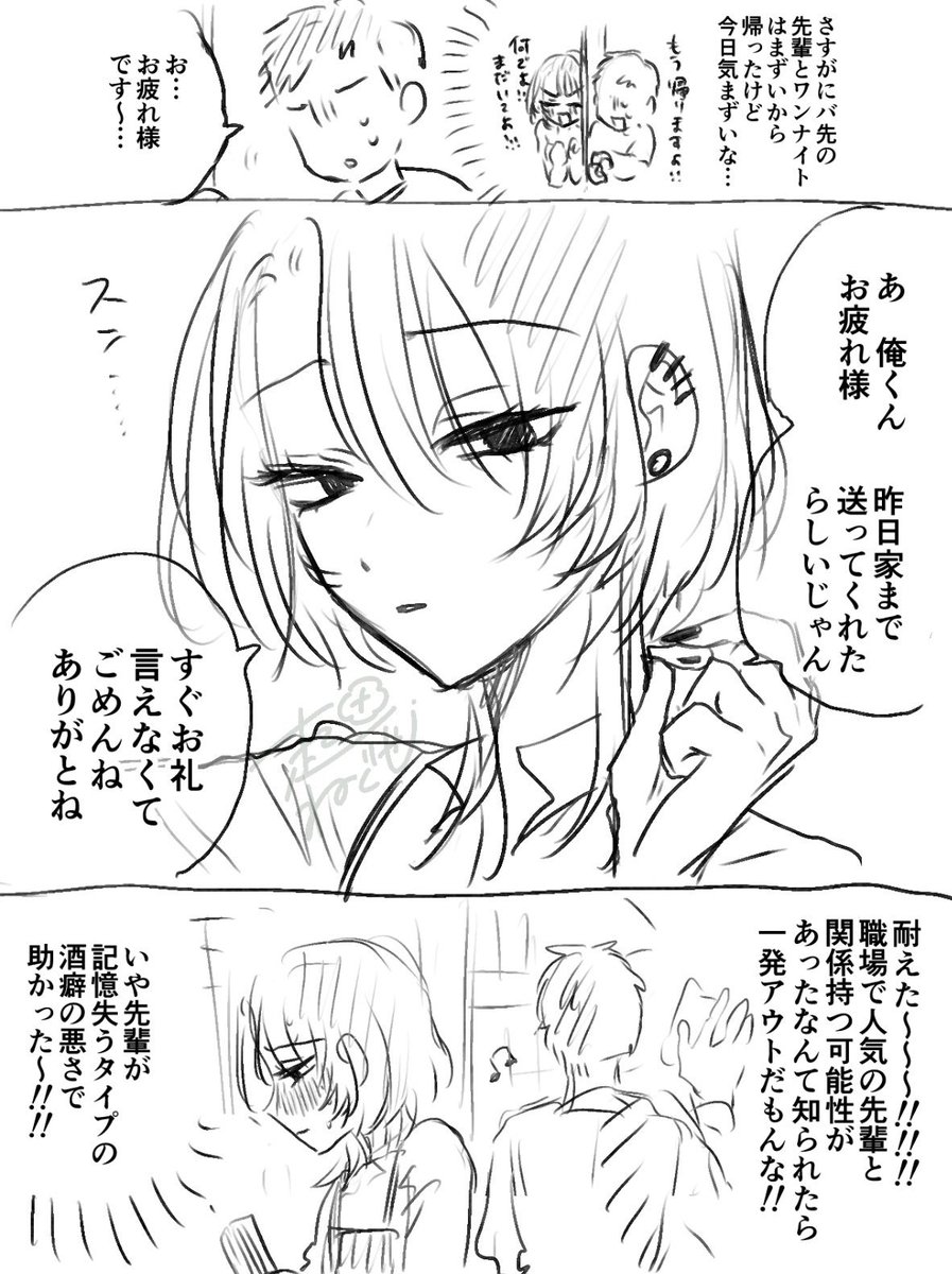 海藻 (@KaisouZC33S) / Posts / X