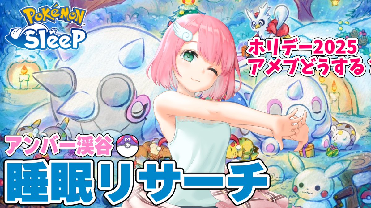 配信ありがとうございました！✨ 来週はイベントなしの通常週なので