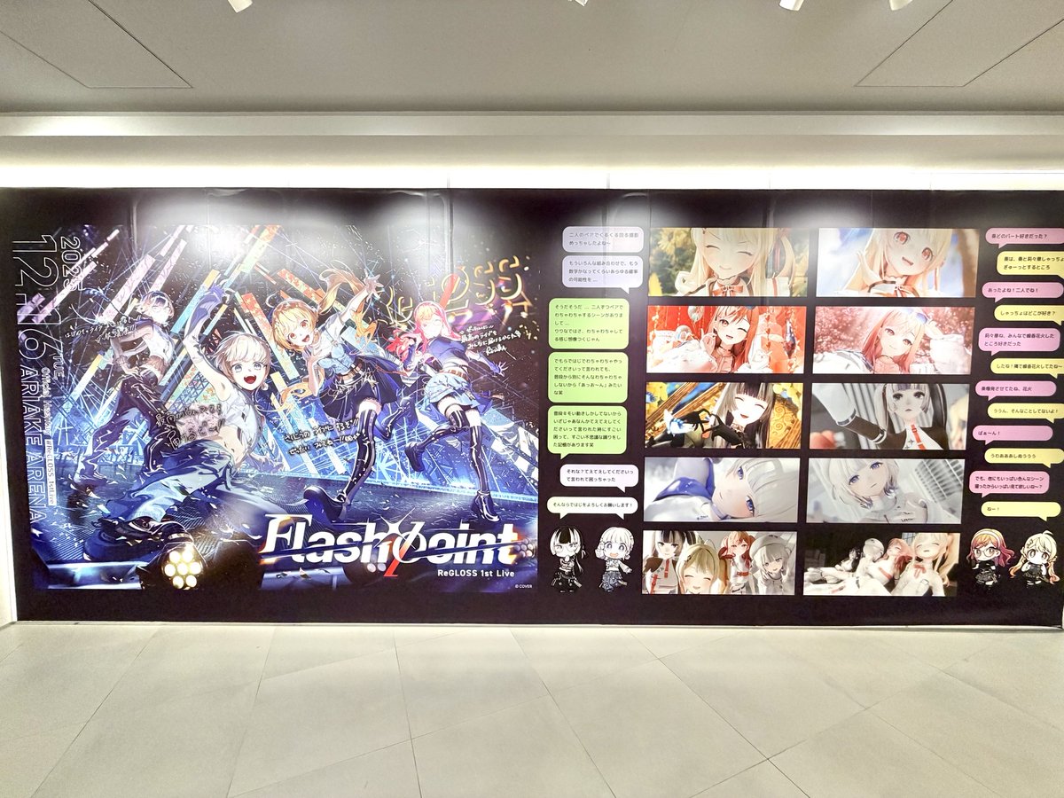 shibuya_t_comic's tweet photo. ☀️ 『＃ReGLOSS渋谷さんぽ』 ☀️
SHIBUYA TSUTAYA 6階 IP書店で特設コーナーで展開中！

#ReGLOSS_1stLive “Flashpoint“ 直前‼️
ReGLOSSメンバーと一緒に渋谷の街をさんぽしませんか🎧

時間：9時～21時
場所：SHIBUYA TSUTAYA 6F IP書店

👀詳細はこちらから👉
https://t.co/CHGJ0bIRhA…

#ReGLOSS
#hololive
#ホロライブ
#IP書店
#シブツタ