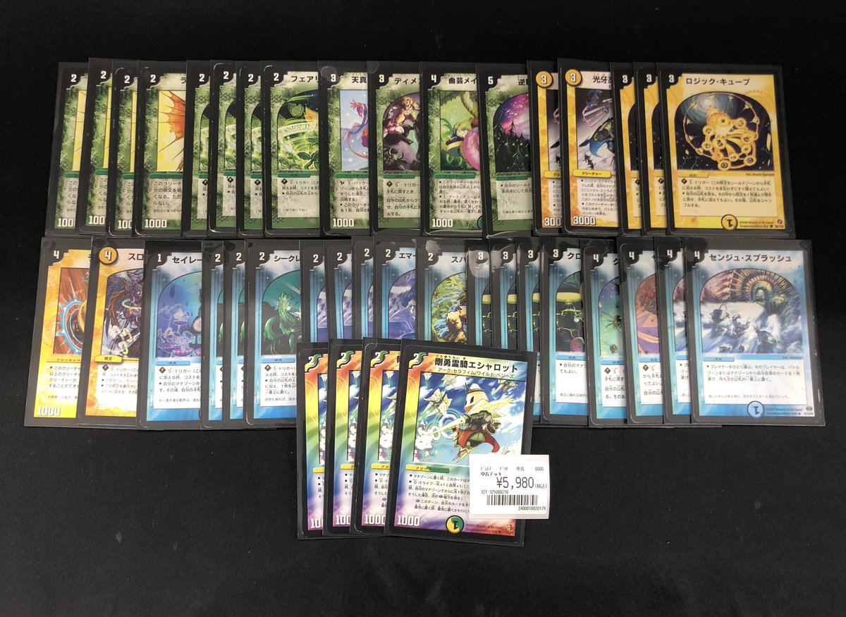 デュエルマスターズクラシック08のデッキ追加いたしました