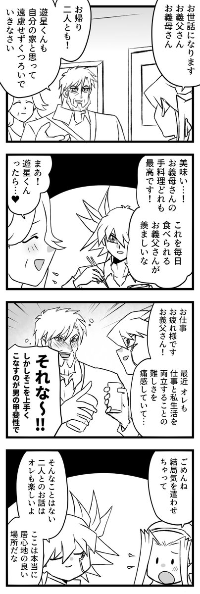 十六夜家への帰省妄想 