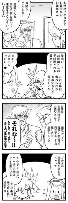 十六夜家への帰省妄想 
