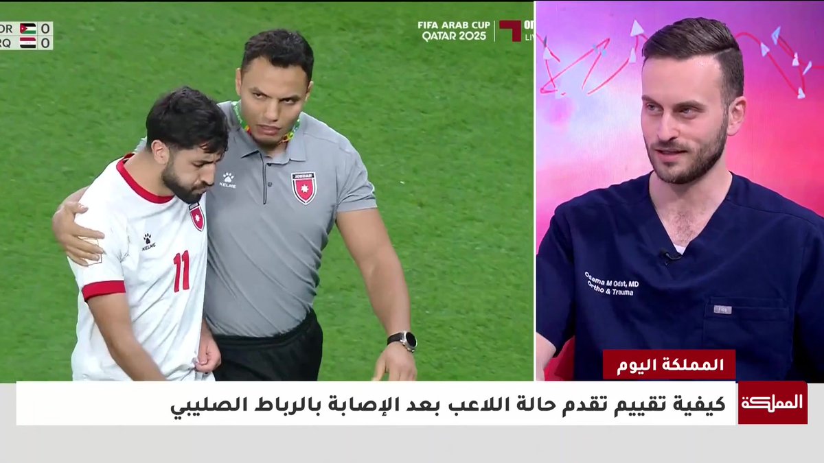 بعد إصابته. هل سيكون يزن النعيمات حاضرا في كأس العالم؟ #الأردن 
