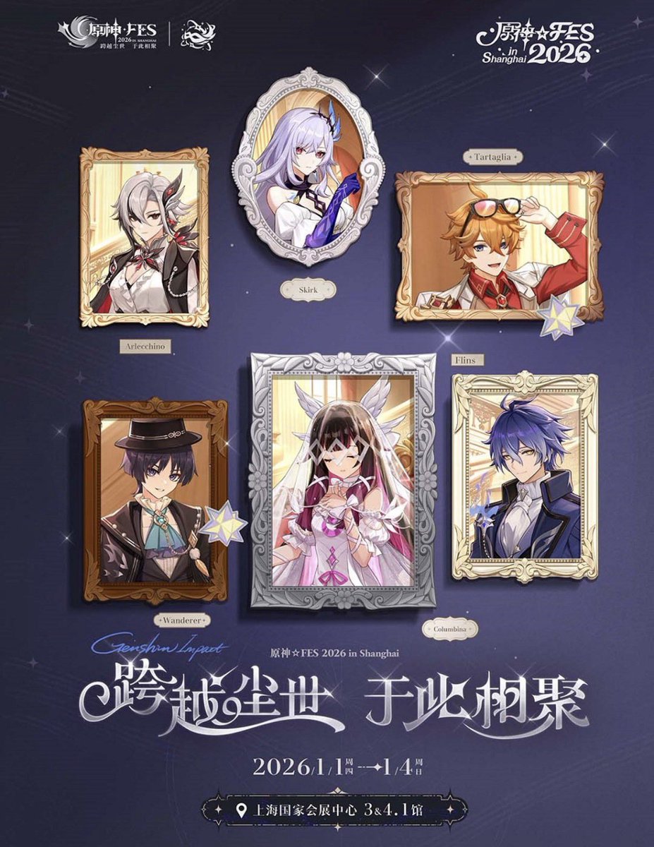 備忘録】原神fesの参加方法について｜布団巻き 原神 fes フェス vip