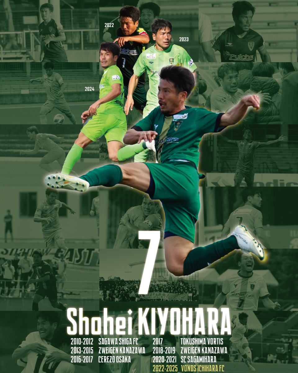 【TOP】
清原翔平選手 現役引退のお知らせ

この度、#清原翔平 選手が
2025シーズンをもって現役を引退することになりましたのでお知らせいたします。

🔗vonds.net/12/25411/

#Vonds 
#vonds市原