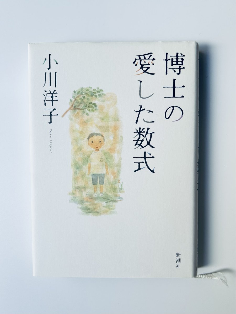 aromashobo's tweet photo. ＃読むアロマ 『博士の愛した数式』の香り💐

慈しみと静けさがテーマのブレンドになりました📖

https://t.co/3vjRXxIhmC

明日開催のトライアルセッションでは、お好きな作品の香りをその場でお作りいたします🐿️

#博士の愛した数式 #祖師ヶ谷大蔵 #本屋 
#bookshoptraveller https://t.co/EdkQi4XTKb
